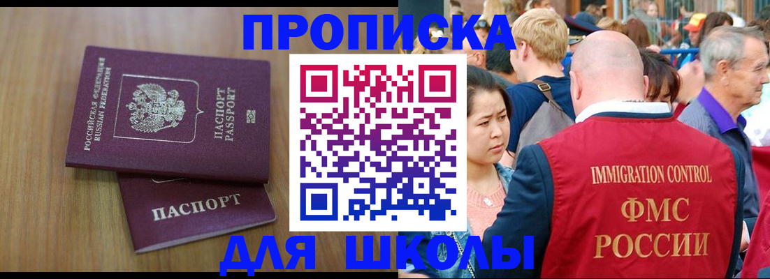 временная регистрация в Рошале