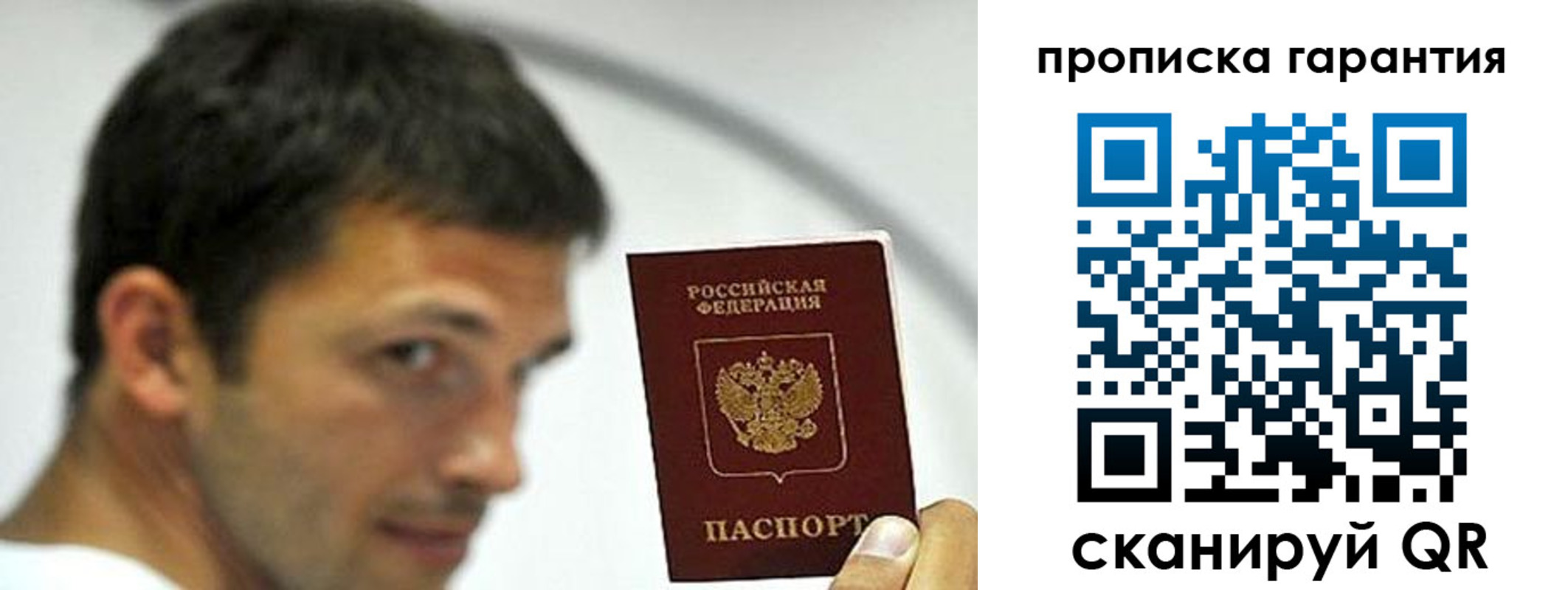 где прописаться в Рошале