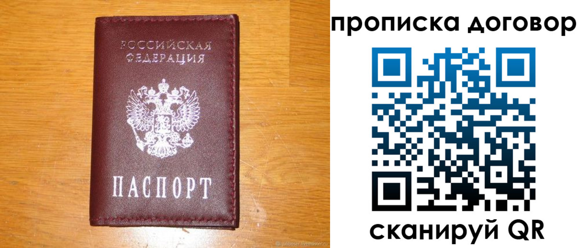 регистрация в Рошале