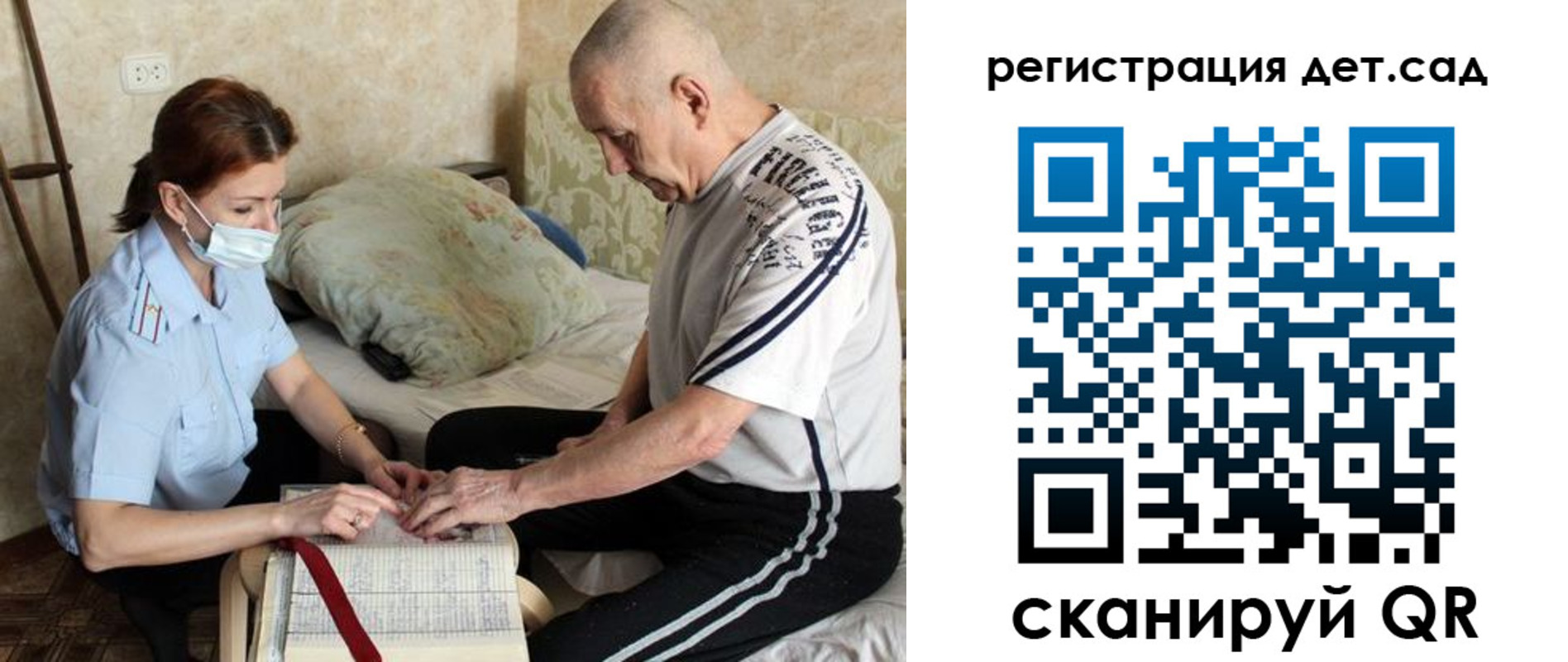 прописка гарантия в Рошале