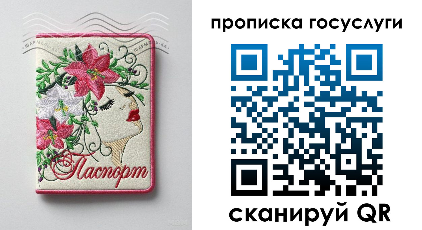 прописка поиск в Рошале