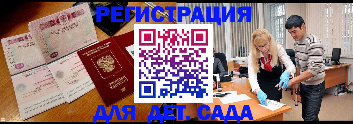 временная регистрация собственник в Рошале