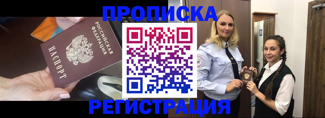 временная регистрация госуслуги в Рошале