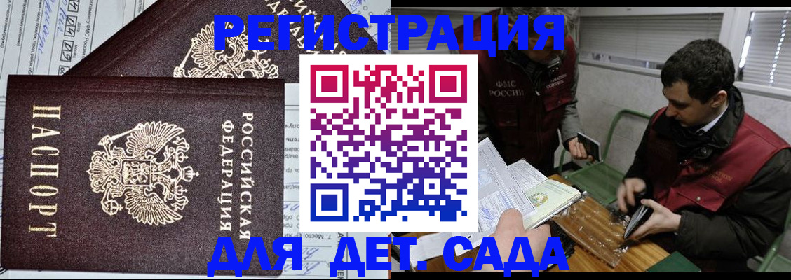 где прописаться в Рошале